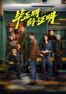 Возвращение Хромого Героя