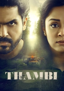 Младший брат