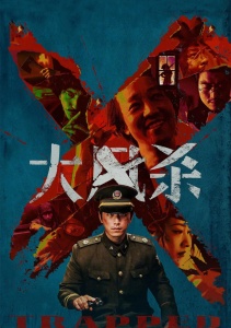 В ловушке