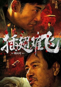Сбежать не выйдет